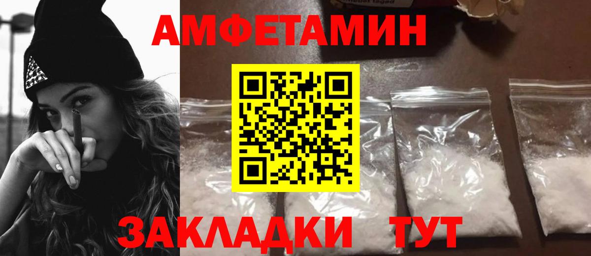 Дагестанские Огни  АМФ  Вход с VPN  Амфетамин Розовый 