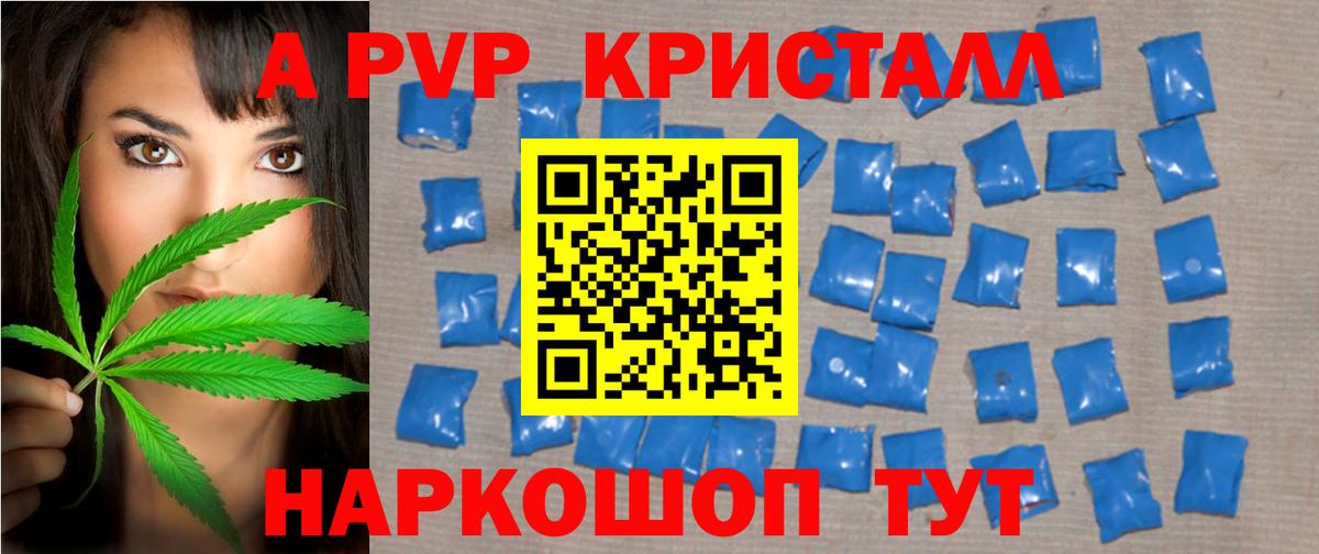 Альфа ПВП Crystall Дагестанские Огни