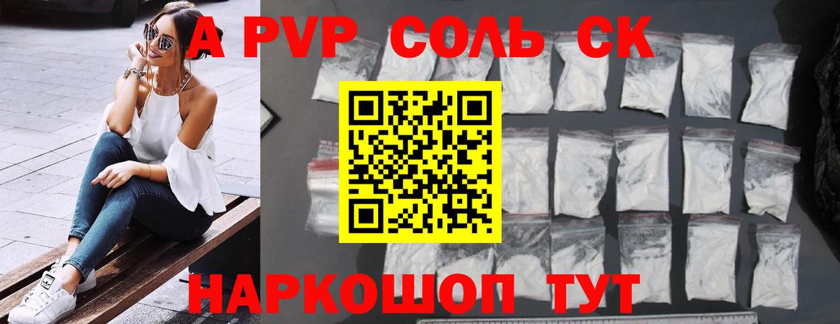 Дагестанские Огни  Альфа ПВП Соль  Alpha PVP  цена наркотик  Вход с VPN  Альфа ПВП мука  A PVP крисы CK 