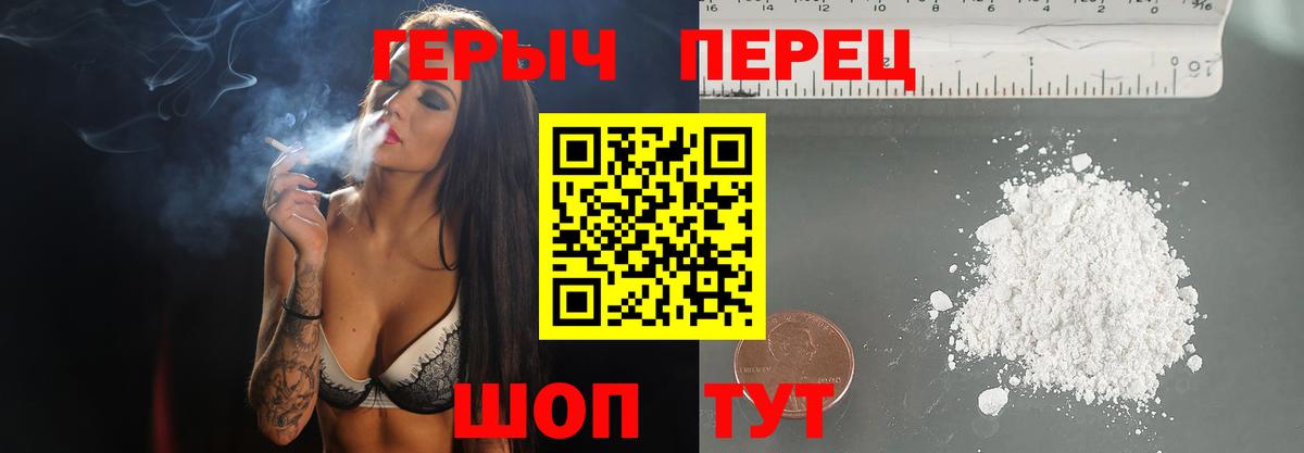 Героин  Вход с VPN  Дагестанские Огни  ГЕРОИН герыч 