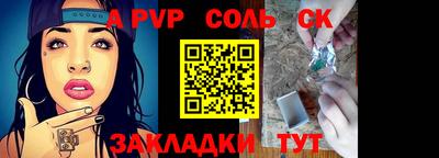 спайс Заводоуковск