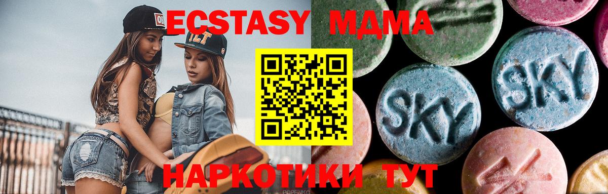 Дагестанские Огни  МДМА  MDMA VHQ  Вход с VPN  МДМА Molly 
