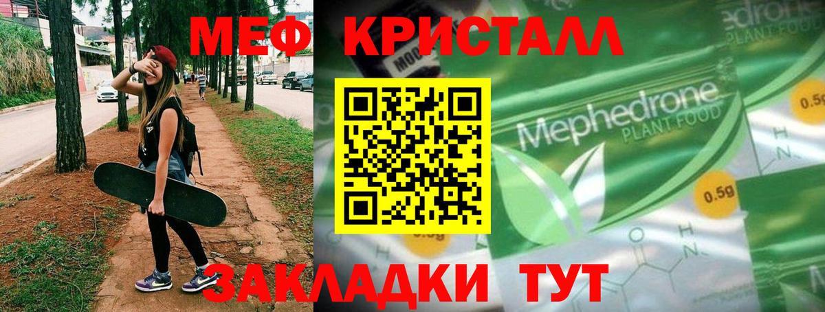 Меф мяу мяу  Дагестанские Огни