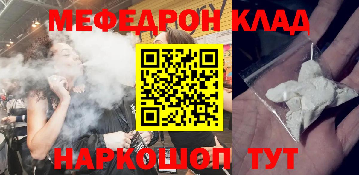 МЕФ мяу мяу  МЯУ-МЯУ  Дагестанские Огни  Меф  МЯУ-МЯУ 4 MMC  Вход с VPN 