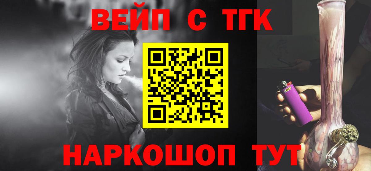 ТГК жижа Дагестанские Огни