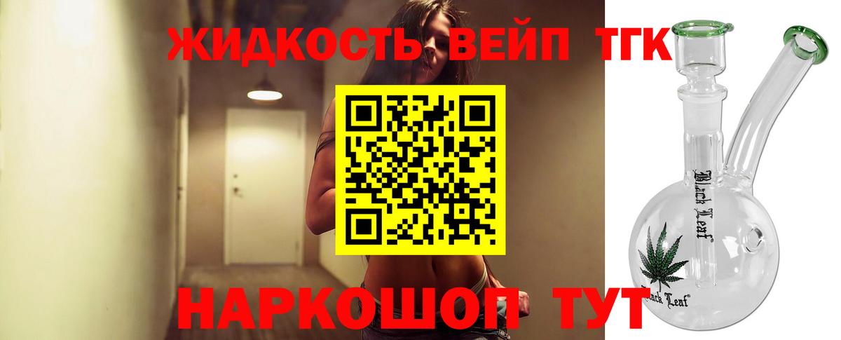Дистиллят ТГК жижа  Вход с VPN  Дагестанские Огни 